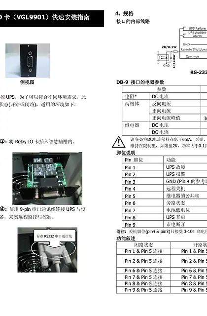schneider施耐德SCHNEIDER SP UPS RELAY I_O MONITOR CARD